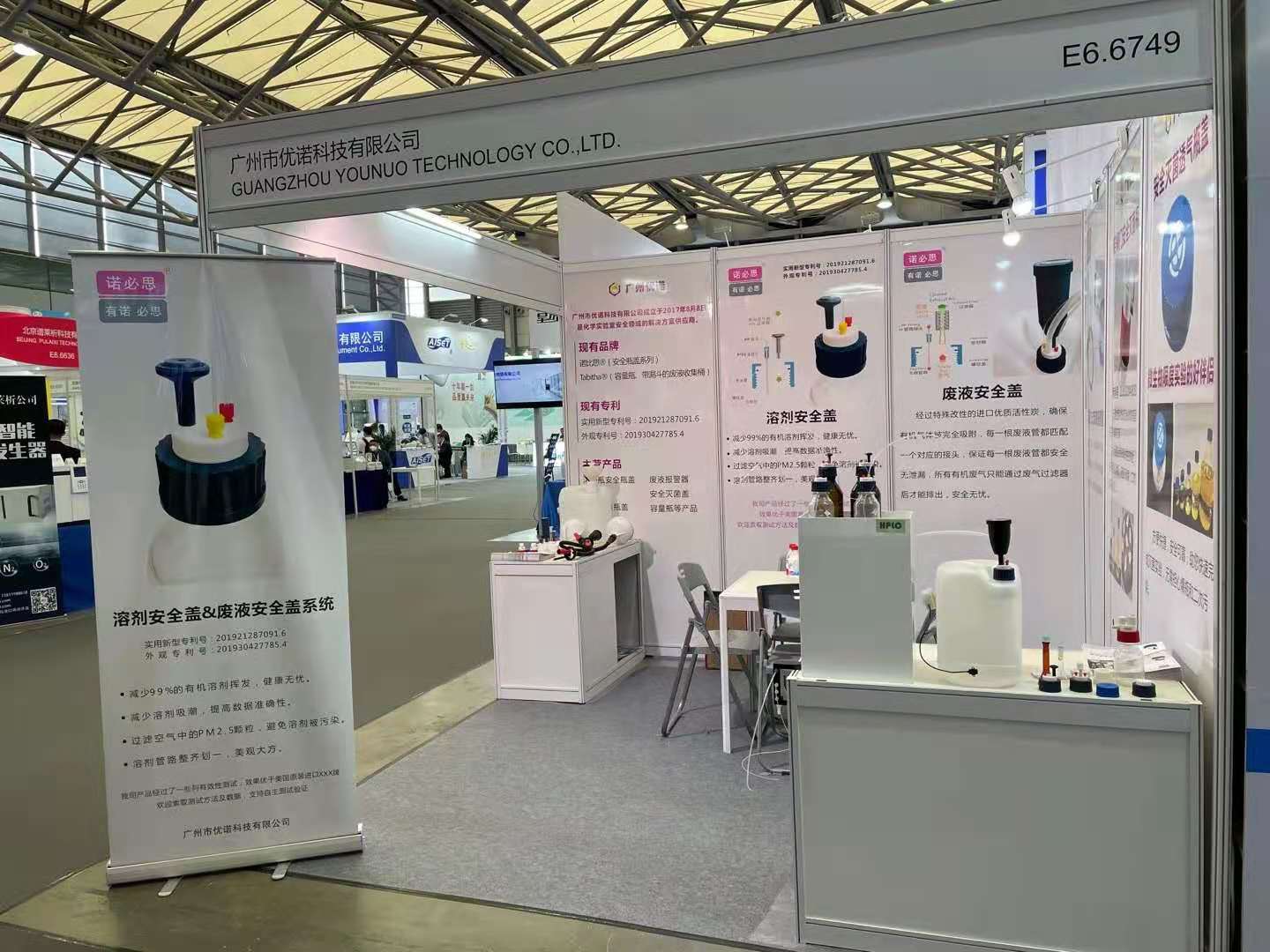 2020上海慕尼黑分析展|優諾科技在E6-6749展臺等您蒞臨！