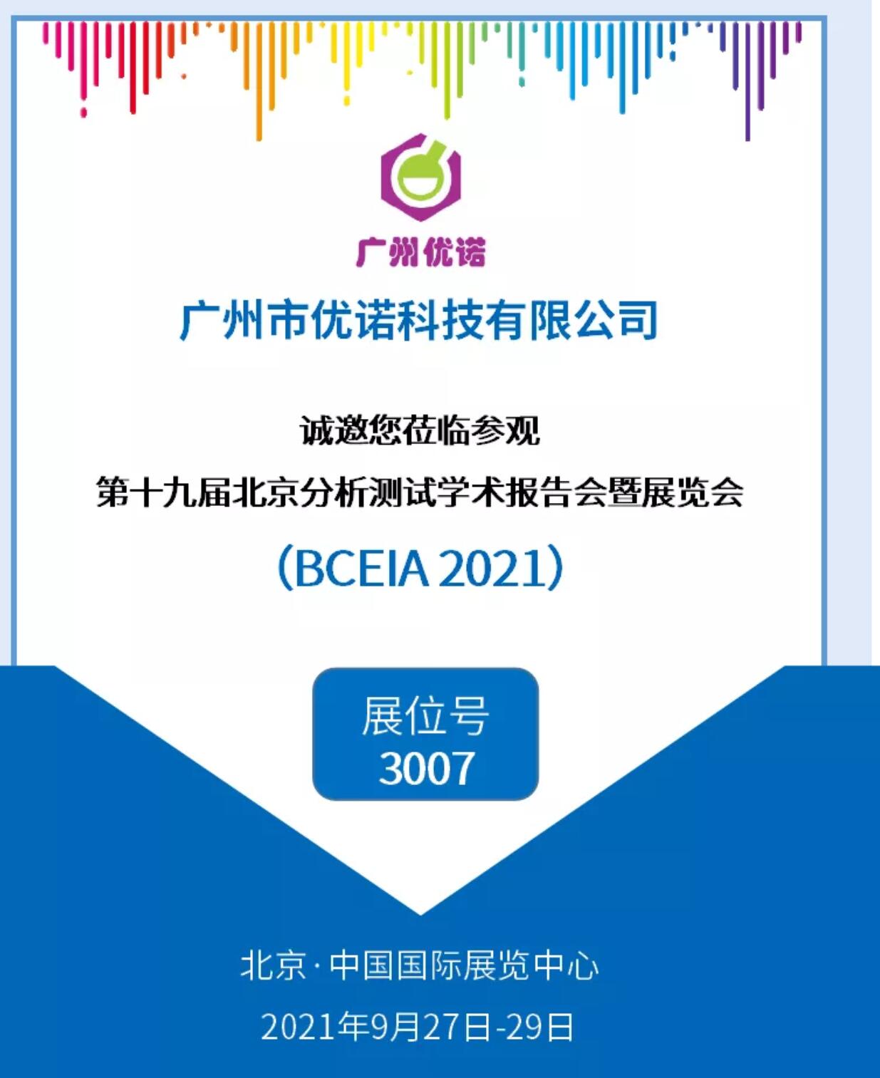 優諾安全瓶蓋現場體驗大會|VIP邀請