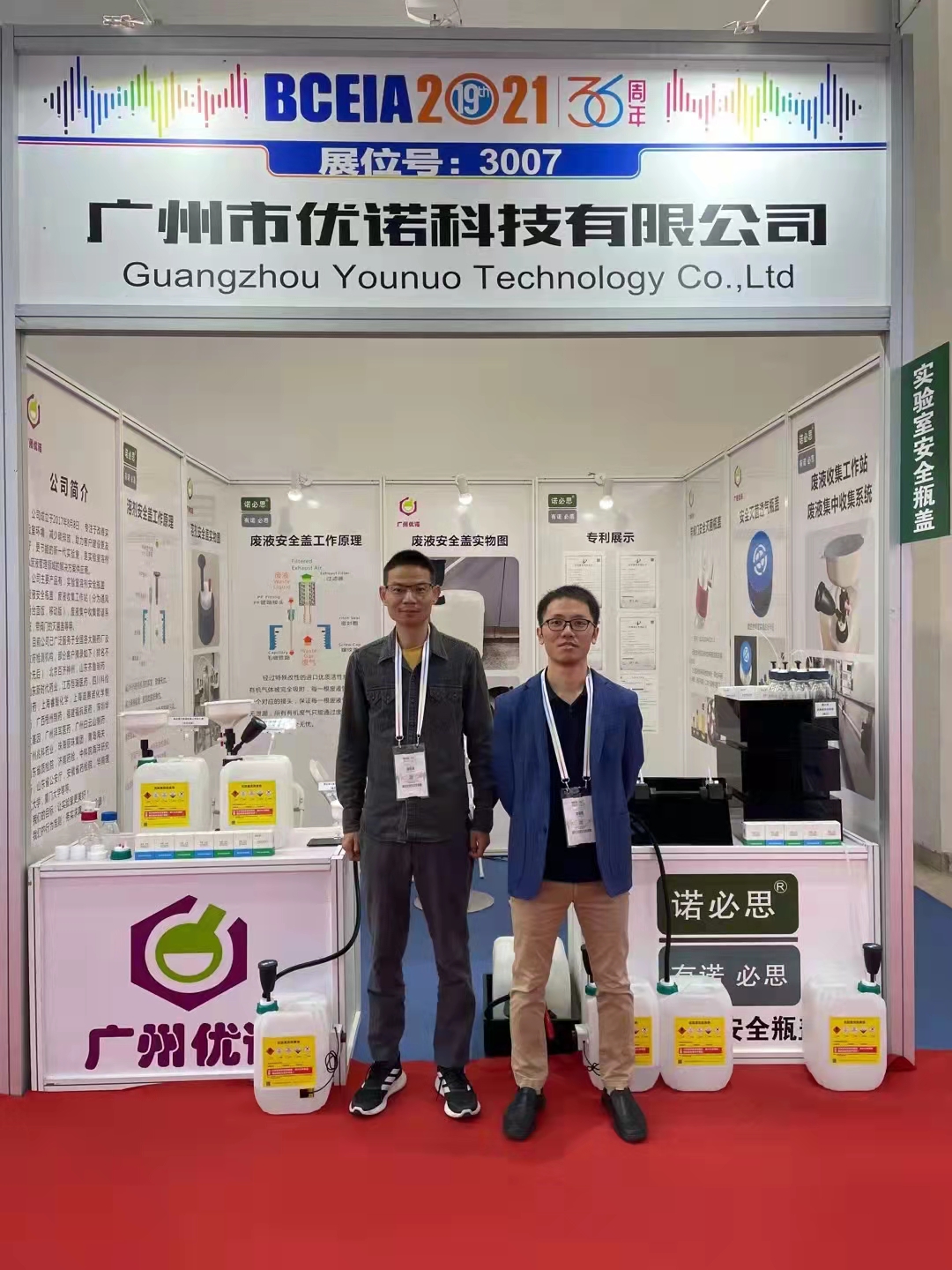 優諾科技北京展會圓滿收官