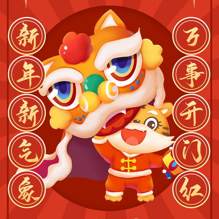 優(yōu)諾科技春節(jié)放假通知