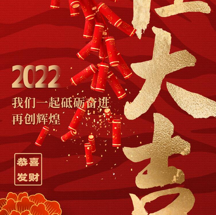 如虎添億-優(yōu)諾科技開(kāi)工大吉