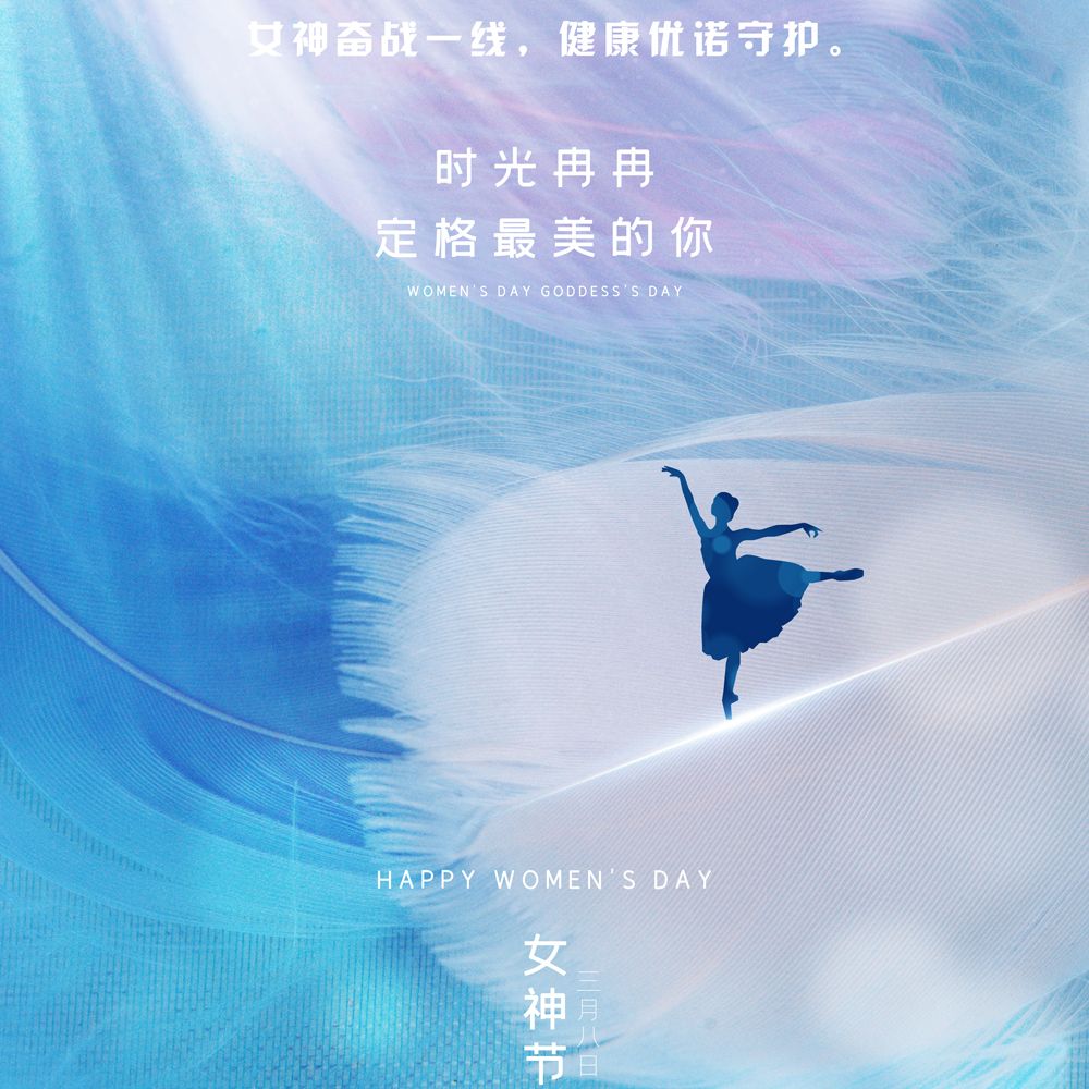 祝實驗室女神們節日快樂！青春永駐！