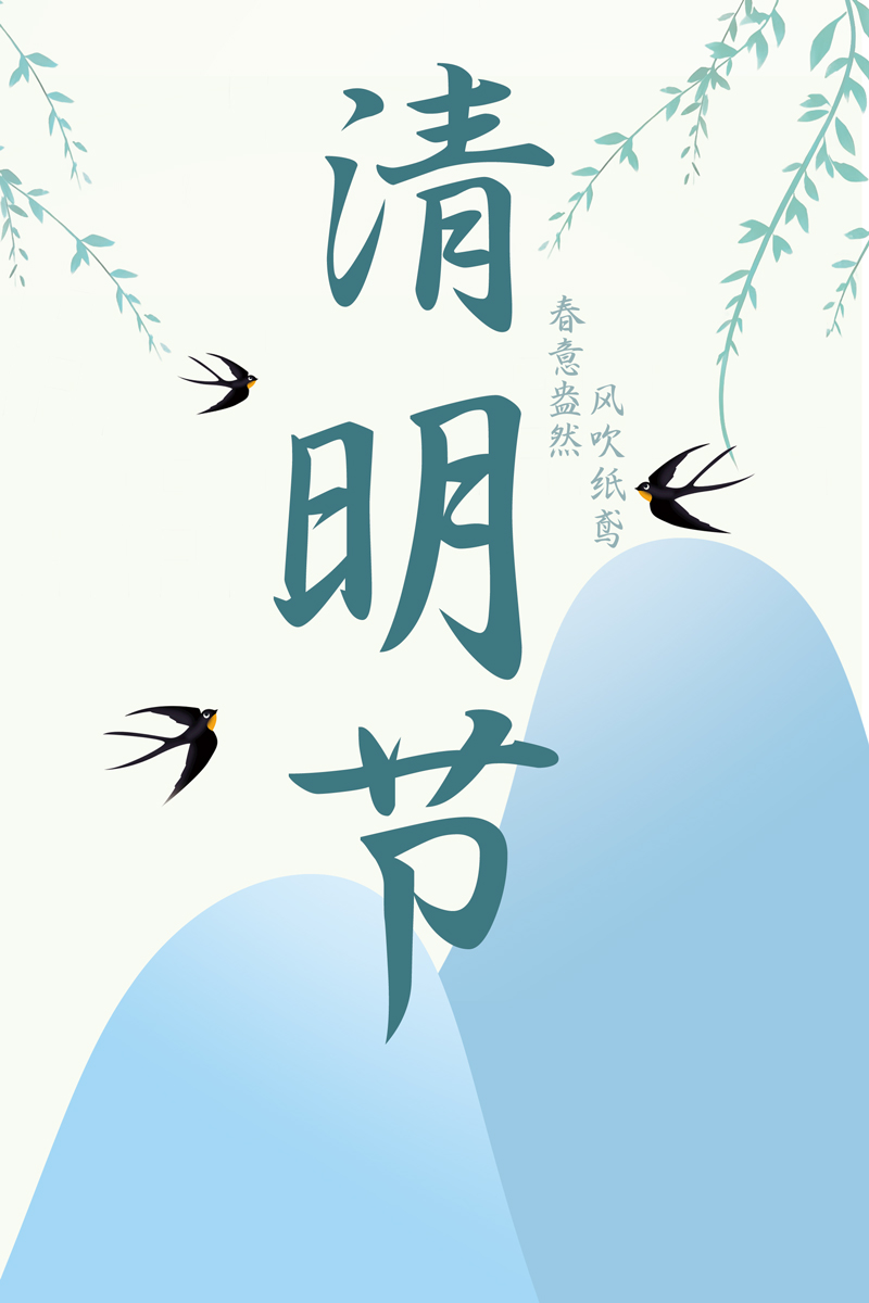 優(yōu)諾清明節(jié)放假一天