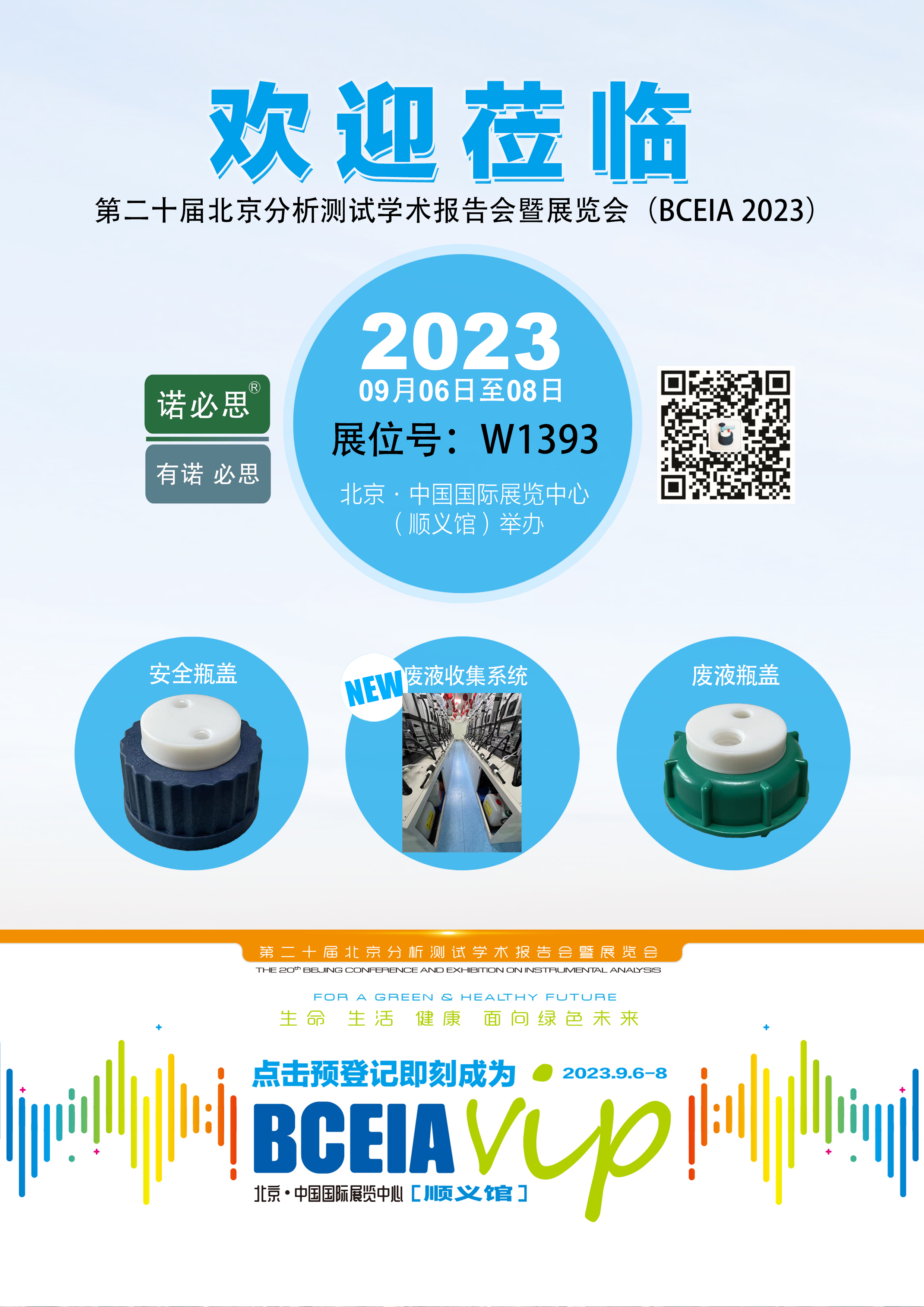 溶劑瓶安全瓶蓋的選擇五要點