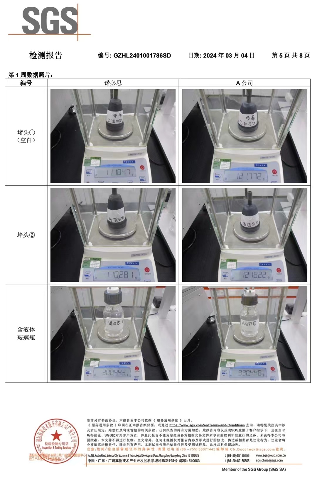 密封瓶蓋安全減少空氣交換